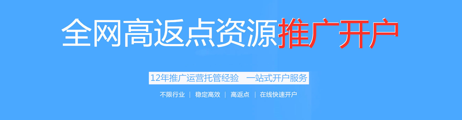 嘉义百度信息流